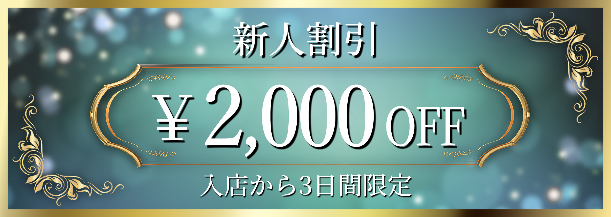 MISTIQUE(ミスティーク)のバナー