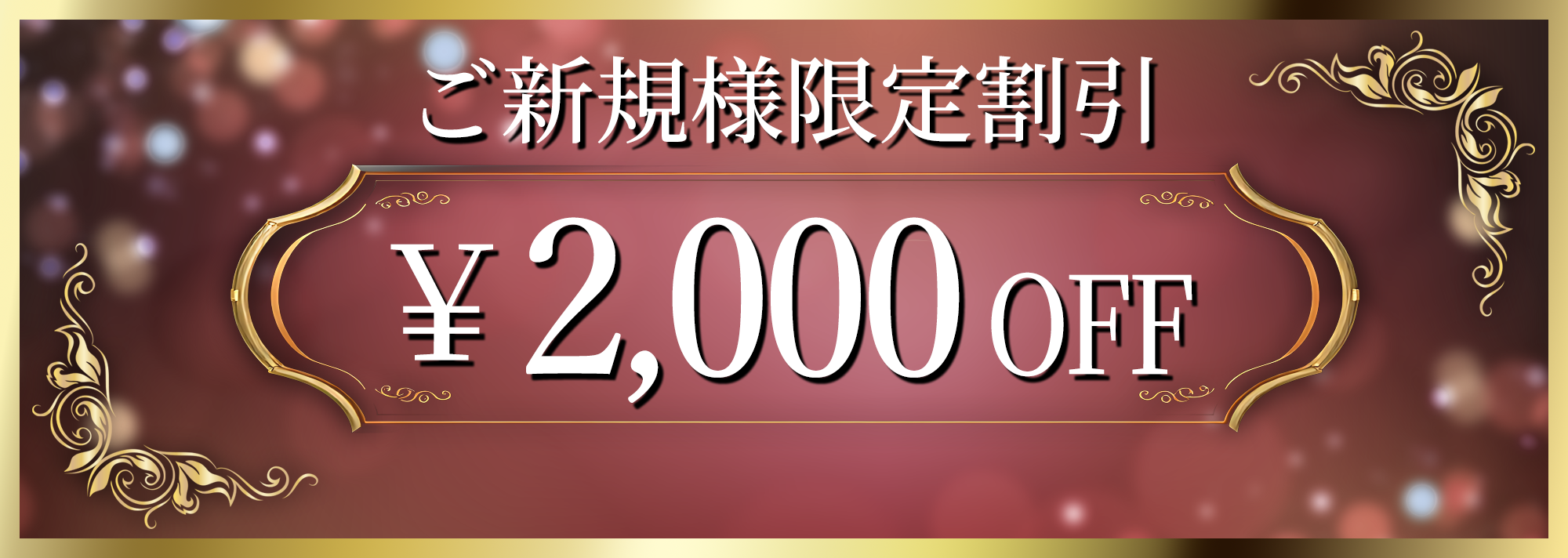 MISTIQUE(ミスティーク)のバナー