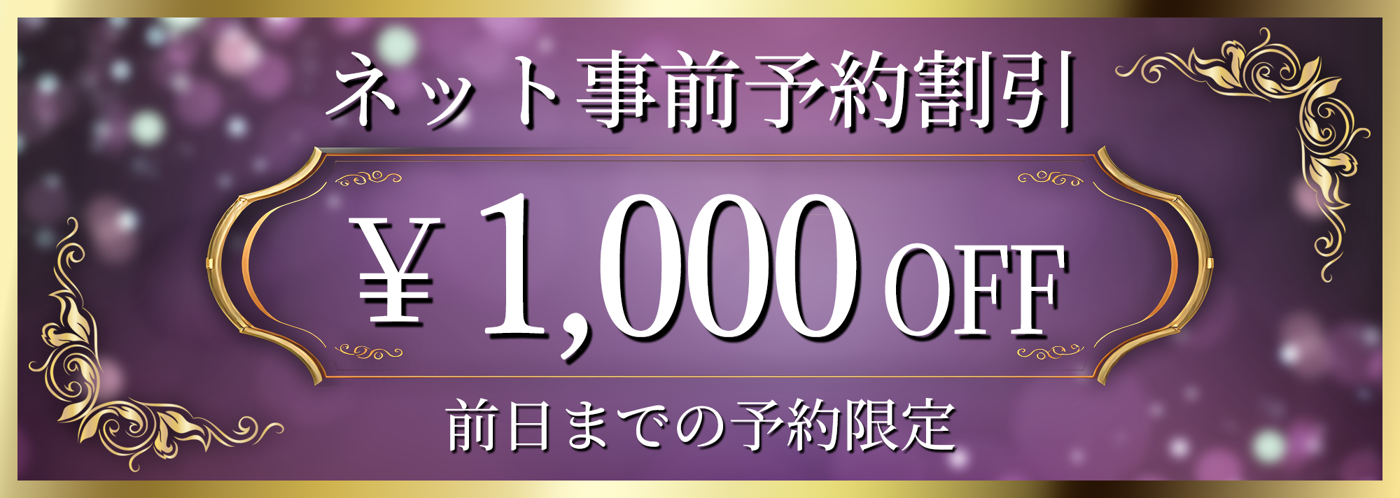 MISTIQUE(ミスティーク)のバナー