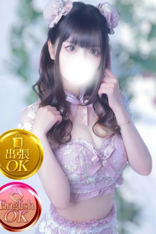 るな
