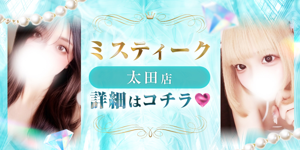MISTIQUE(ミスティーク)のバナー